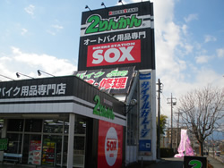 施工実績写真、オートバイ用品店3